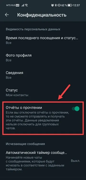 Как обеспечить свою максимальную конфиденциальность в Telegram, Viber и WhatsApp