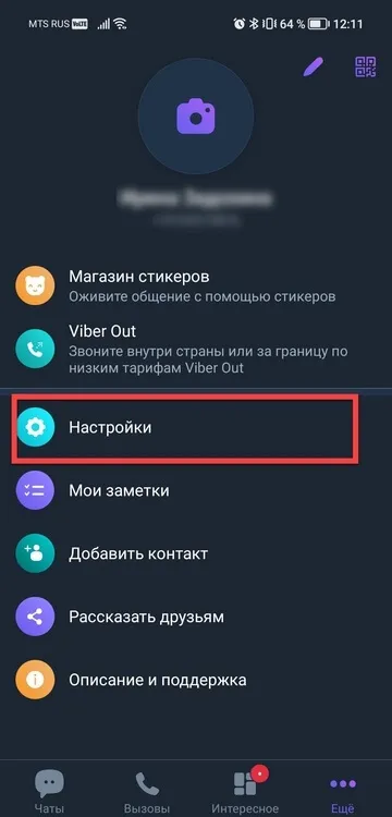 Как обеспечить свою максимальную конфиденциальность в Telegram, Viber и WhatsApp