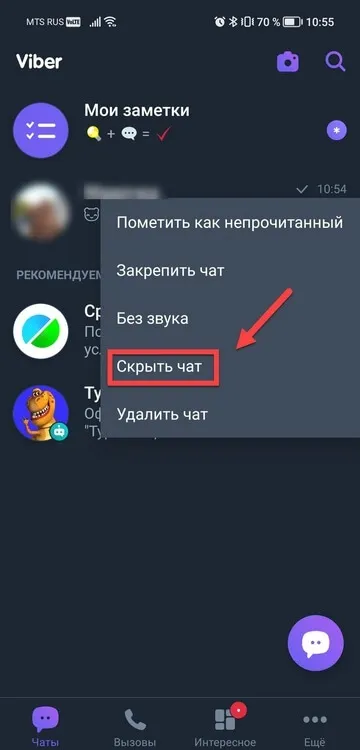 Как обеспечить свою максимальную конфиденциальность в Telegram, Viber и WhatsApp