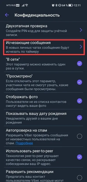 Как обеспечить свою максимальную конфиденциальность в Telegram, Viber и WhatsApp