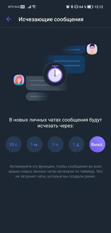 Как обеспечить свою максимальную конфиденциальность в Telegram, Viber и WhatsApp