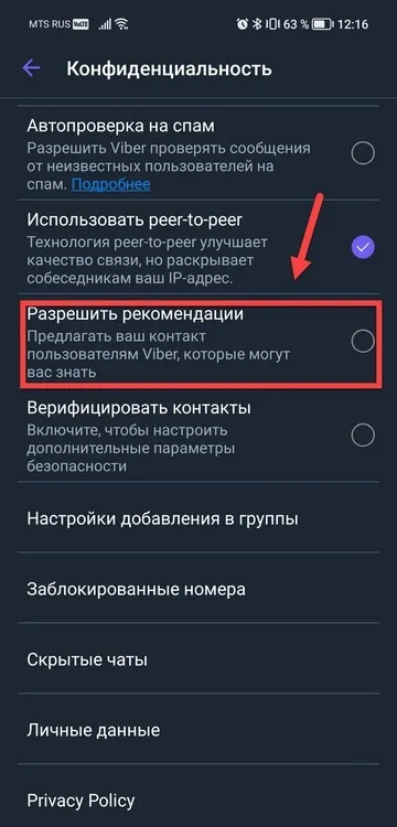 Как обеспечить свою максимальную конфиденциальность в Telegram, Viber и WhatsApp