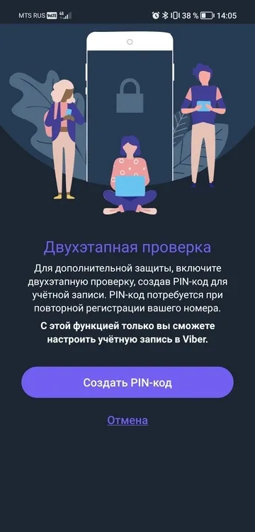 Как обеспечить свою максимальную конфиденциальность в Telegram, Viber и WhatsApp