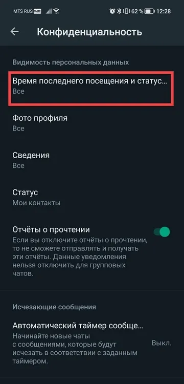 Как обеспечить свою максимальную конфиденциальность в Telegram, Viber и WhatsApp