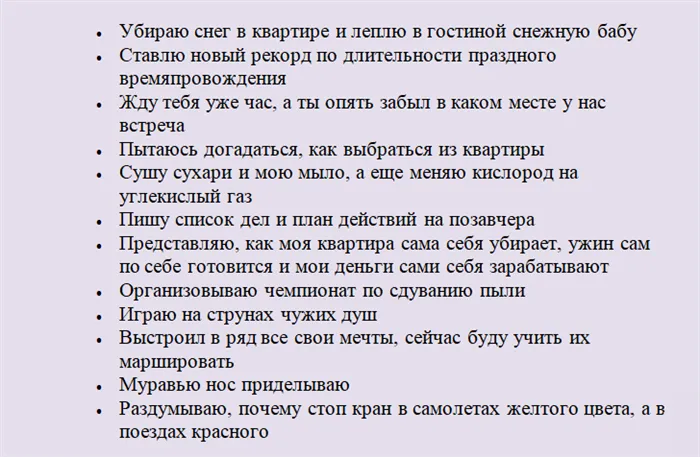 Варианты ответов на вопрос: Чем любишь заниматься в свободное время?