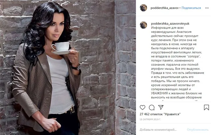 Для поддержки Заворотнюк близкие создали дополнительный аккаунт в Instagram