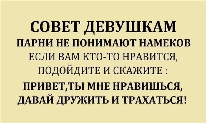 Как сказать мужчине, что хочешь серьезных отношений: советы психолога 4