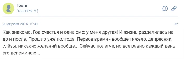 Что делать, если бросил парень. Как вернуть любимого