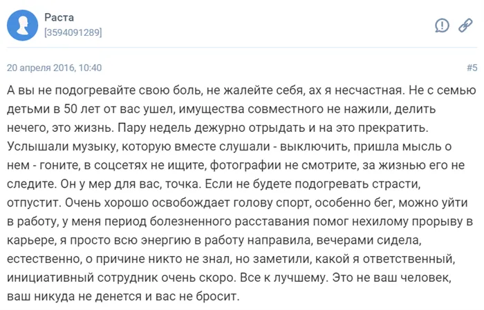 Что делать, если бросил парень. Как вернуть любимого