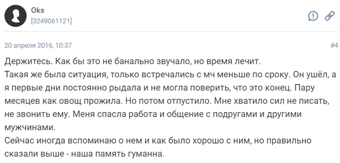 Что делать, если бросил парень. Как вернуть любимого