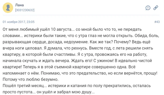 Что делать, если бросил парень. Как вернуть любимого