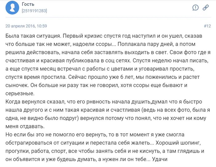 Что делать, если бросил парень. Как вернуть любимого