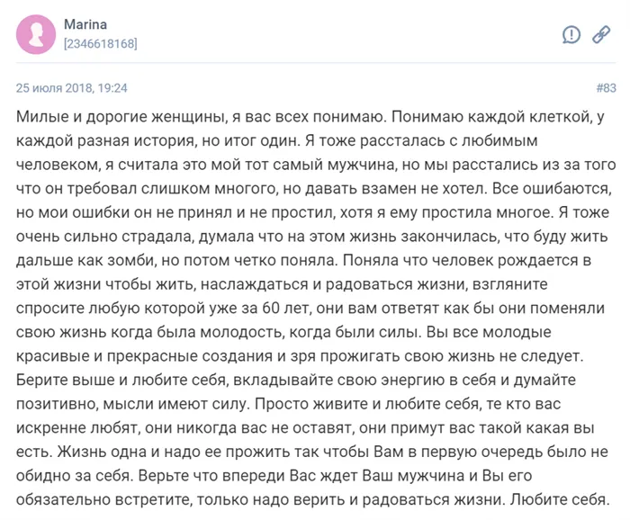 Что делать, если бросил парень. Как вернуть любимого