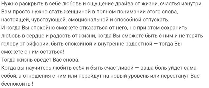 Что делать, если бросил парень. Как вернуть любимого