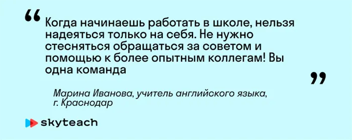 Молодой учитель: правила выживания в школе. Советы опытных учителей