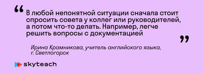 Молодой учитель: правила выживания в школе. Советы опытных учителей