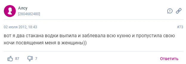 Советы девушек