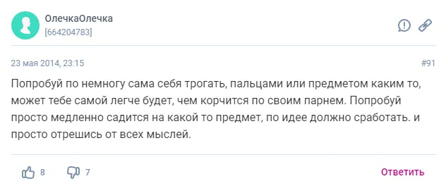 Как лишить девушку девственности: делаем по науке 11