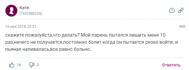 Советы девушек