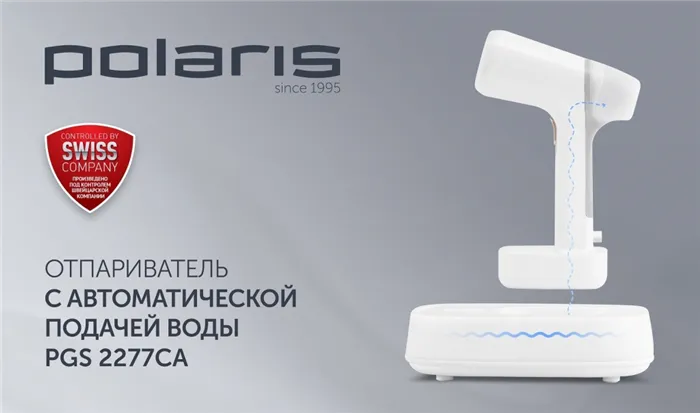 Беспроводной утюг Polaris PIR 2444K CordLESS